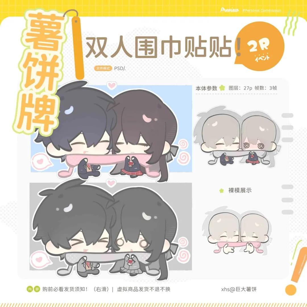 Duo Scarf Snuggle