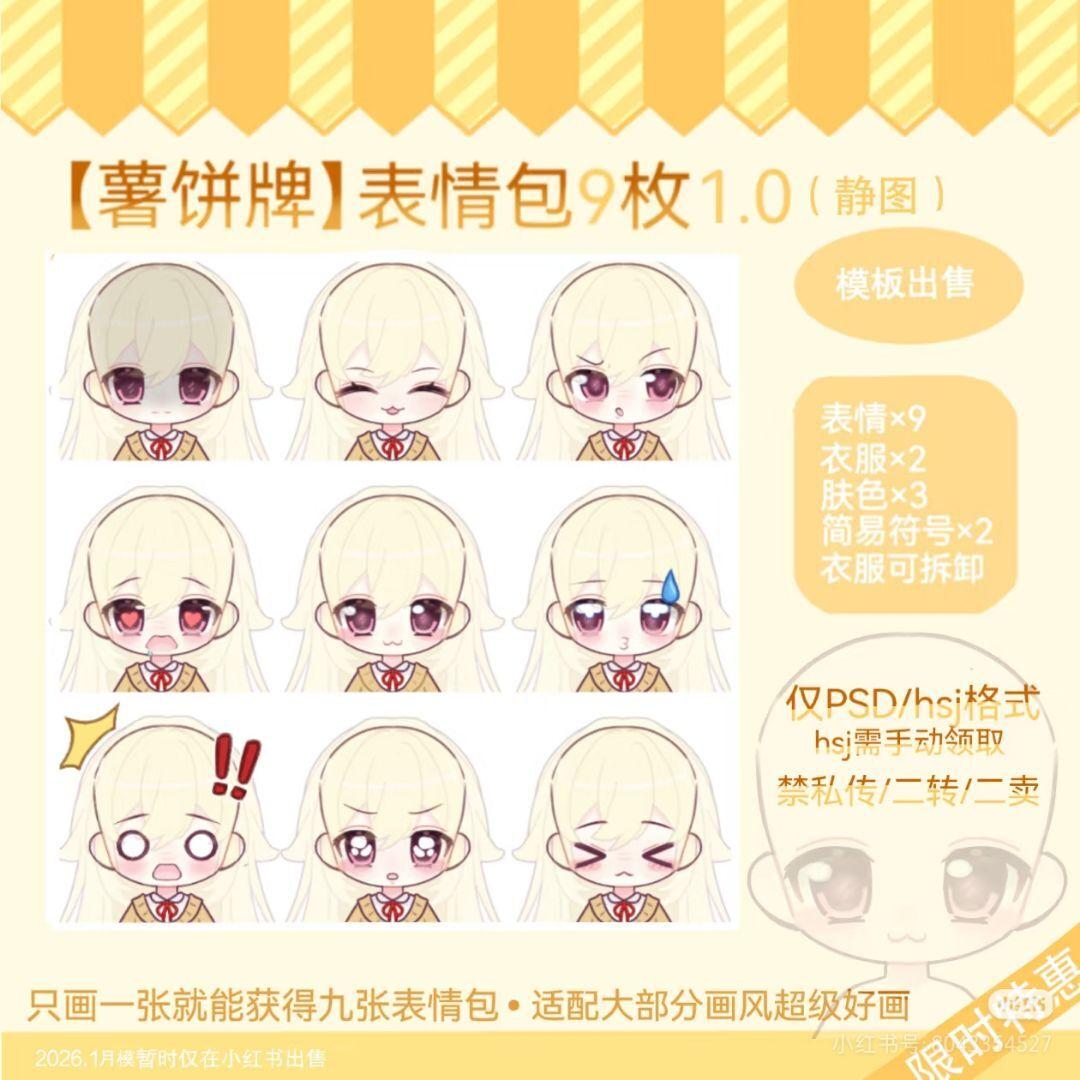 Emote Pack Vol. 1.0