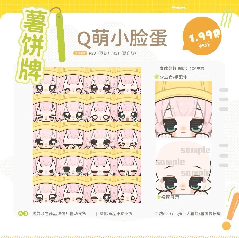 Chibi Cute Chubby Face