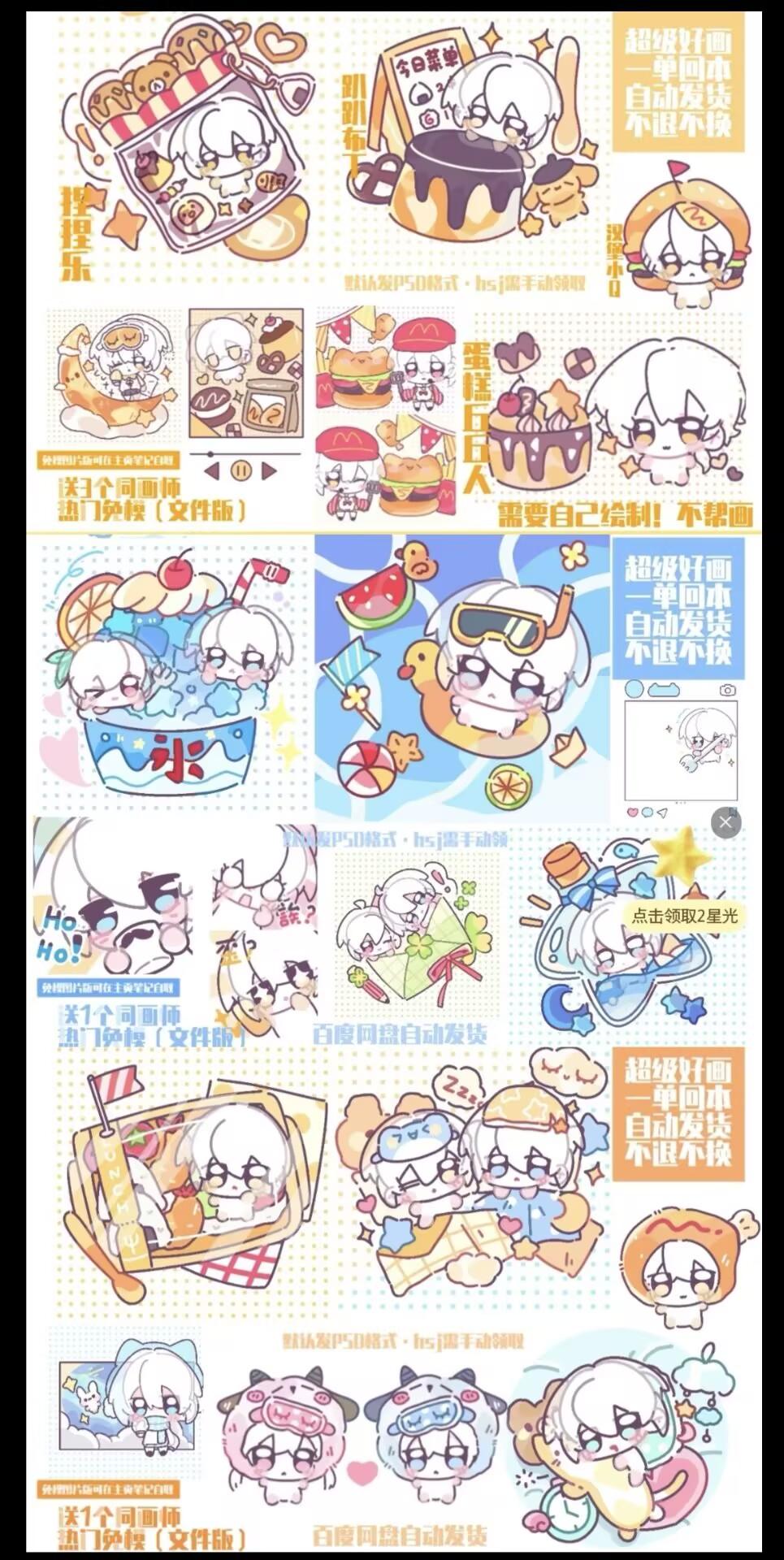 Chibi Doodle Template Pack