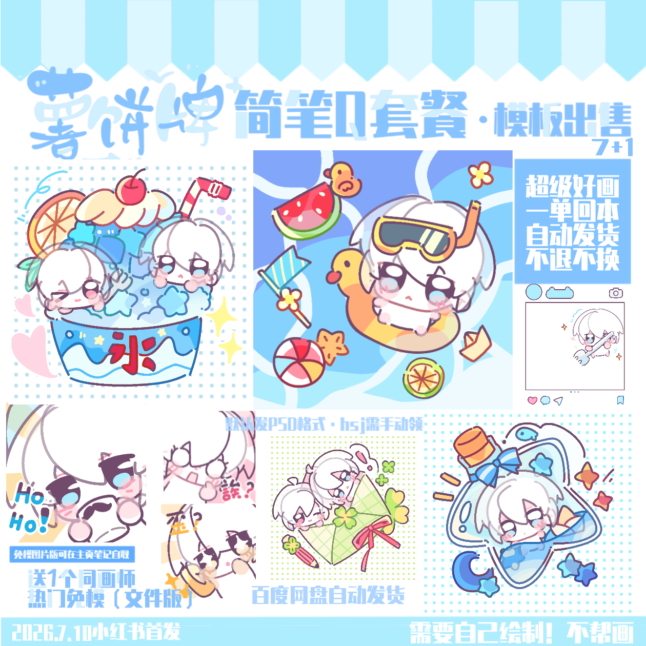 Chibi Doodle Template 3.0