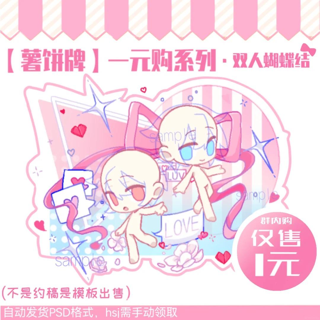 Duo Ribbon