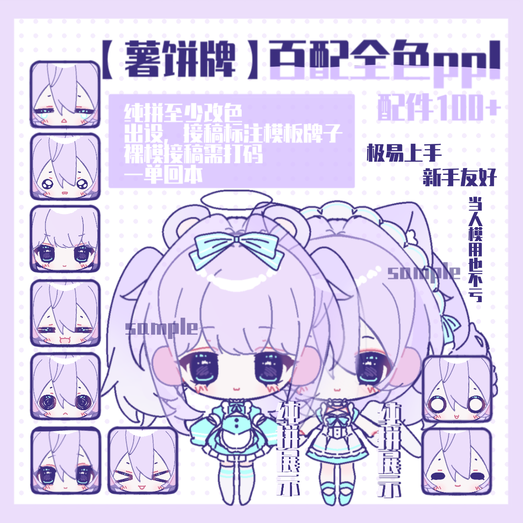 Chibi Base + PPL (1.0)
