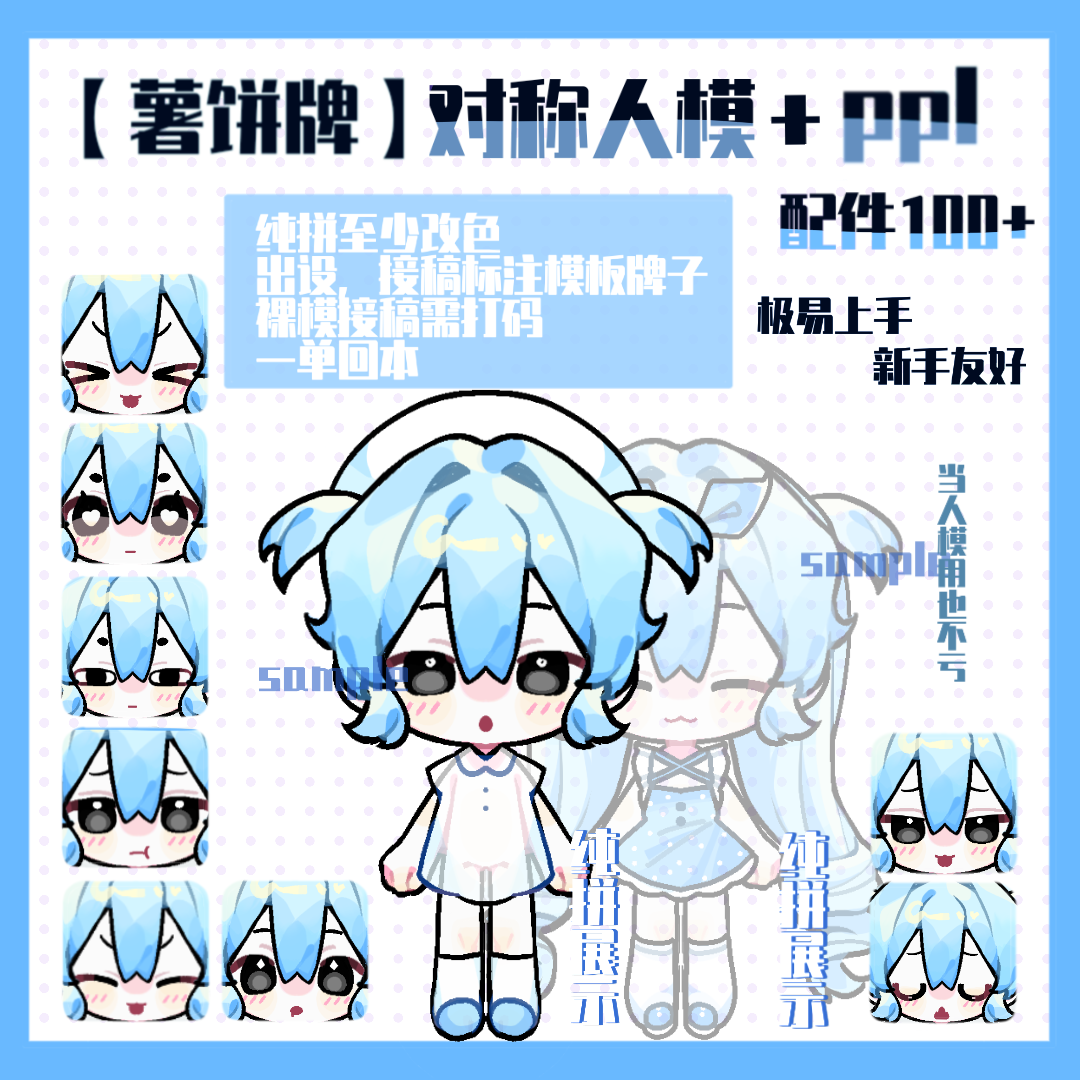 Chibi Base + PPL (2.0)