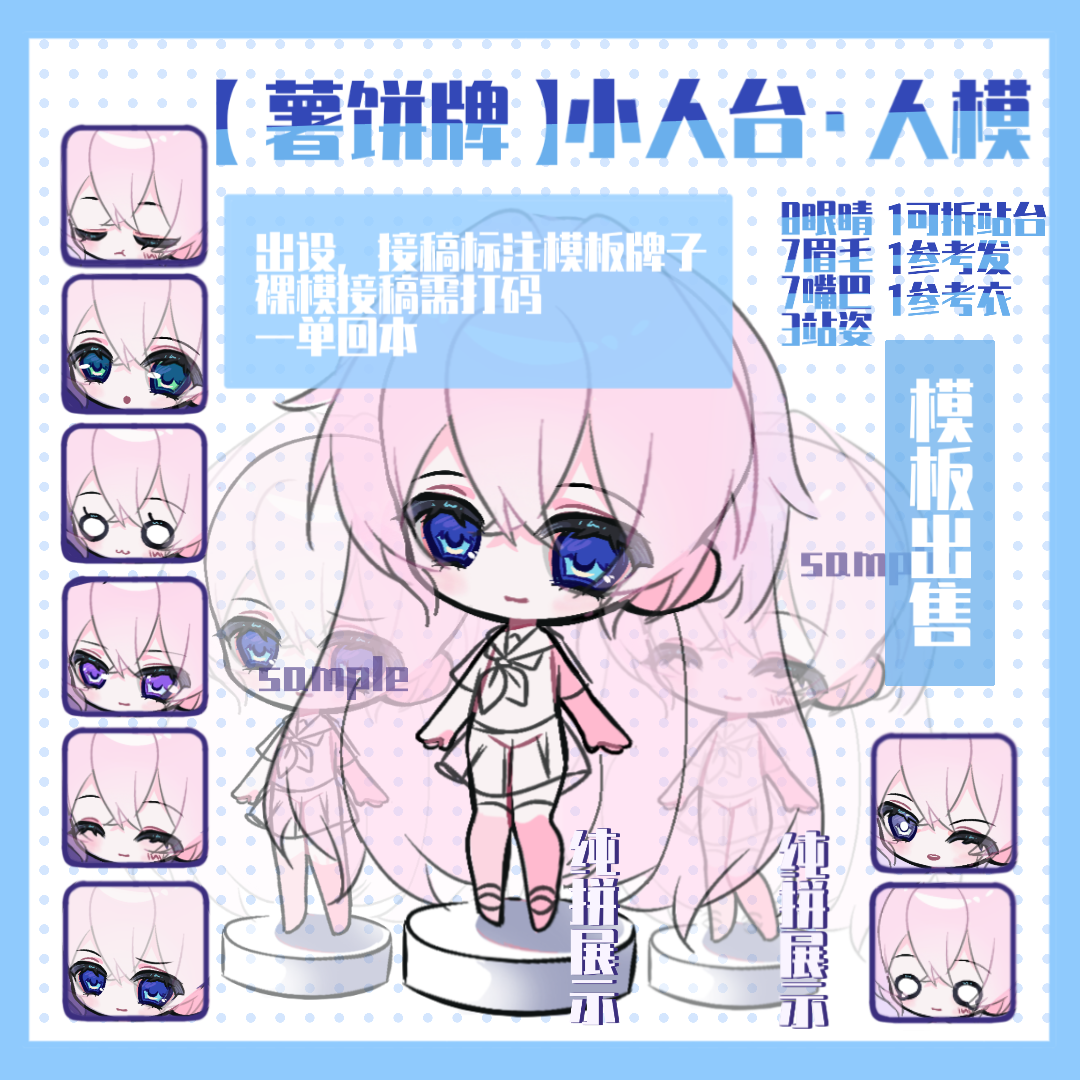 Chibi Base + PPL (3.0)
