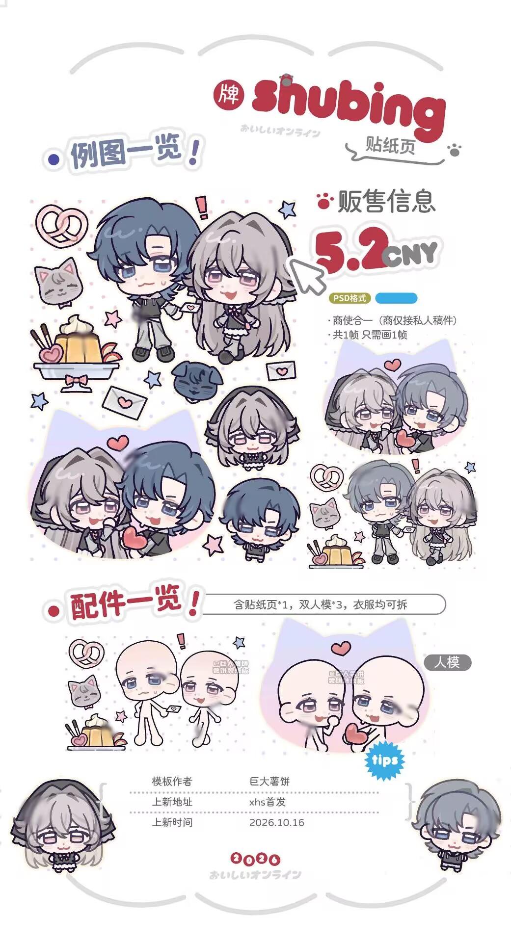 Daily Sticker Sheet 2.0